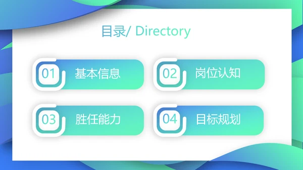 创意岗位竞聘述职报告动态PPT模板