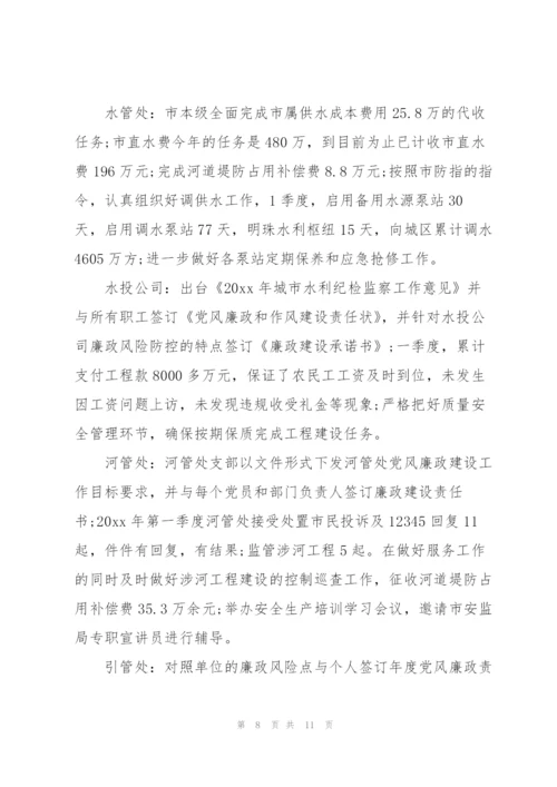 纪检监察信息简报范文.docx