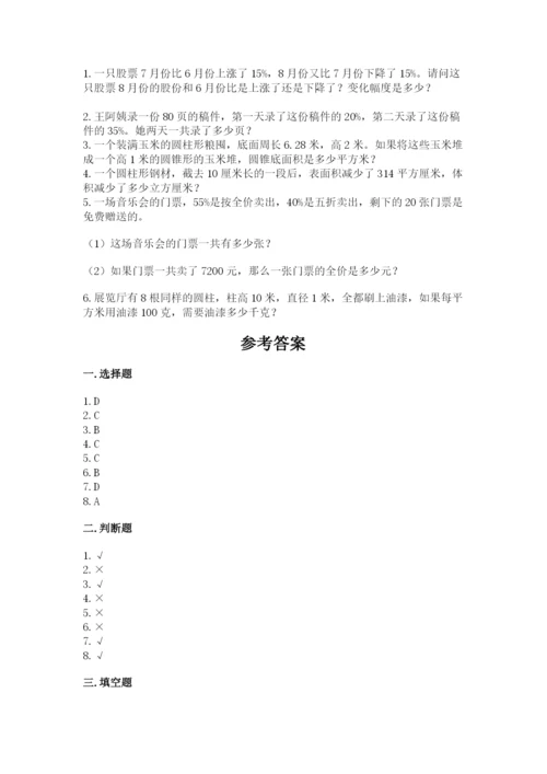 苏教版六年级下册数学期中测试卷精品（a卷）.docx