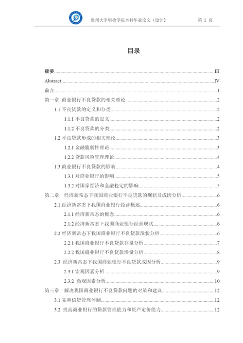 龚子萱论文三稿.docx