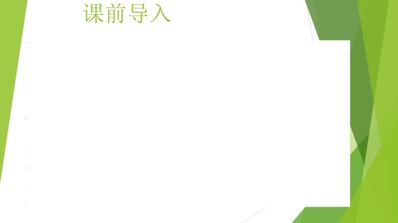 12.2正确对待顺境和逆境课件(共20张PPT)