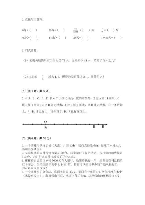 小升初数学考前检测试题及参考答案（名师推荐）.docx