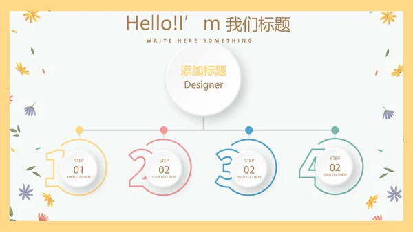 卡通小熊母婴年终工作总结主题动态PPT