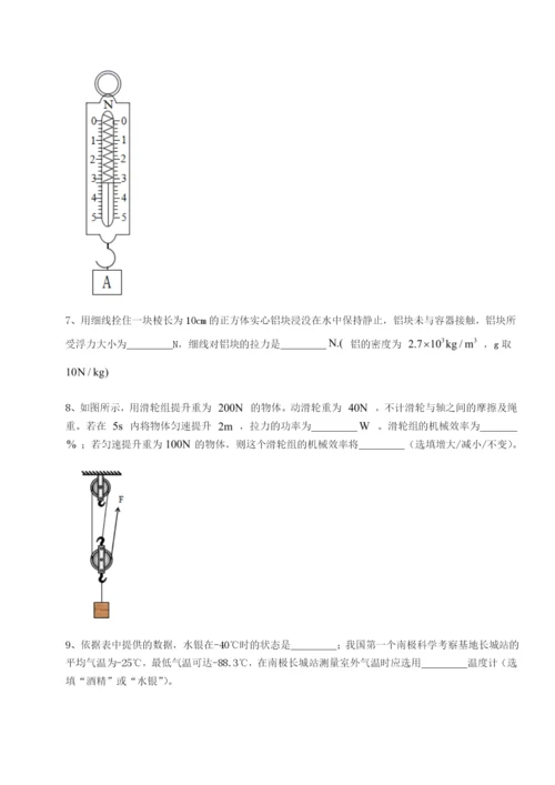 滚动提升练习福建龙海第二中学物理八年级下册期末考试专题训练练习题（含答案详解）.docx