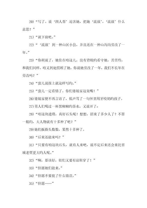 2022年贾平凹遗璞阅读答案1