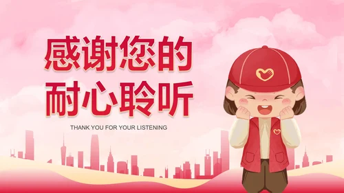 卡通插画青年志愿者行动主题科普PPT模板