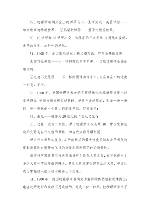 2021新课标1数学 2021年新课标物理学史汇编