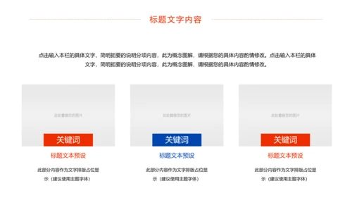 时尚水彩城市健身运动城市马拉松比赛PPT模板