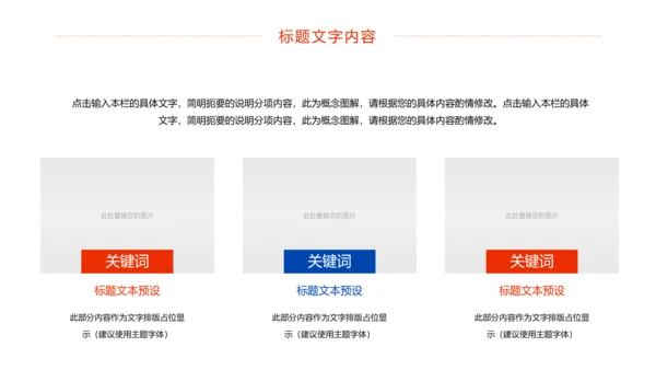 时尚水彩城市健身运动城市马拉松比赛PPT模板