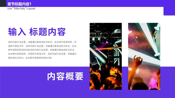钢琴活动策划企业宣传简约通用PPT模板