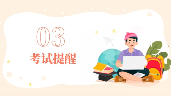 为梦想而站高考冲刺通用PPT模板