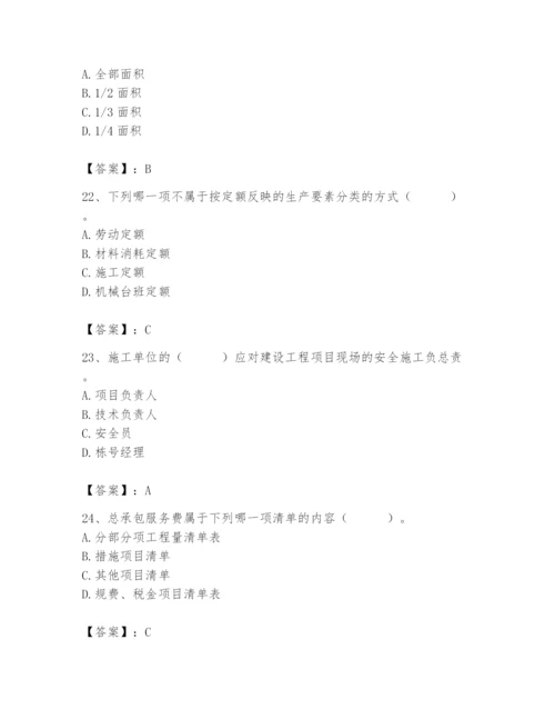 2024年材料员之材料员基础知识题库含完整答案（夺冠系列）.docx