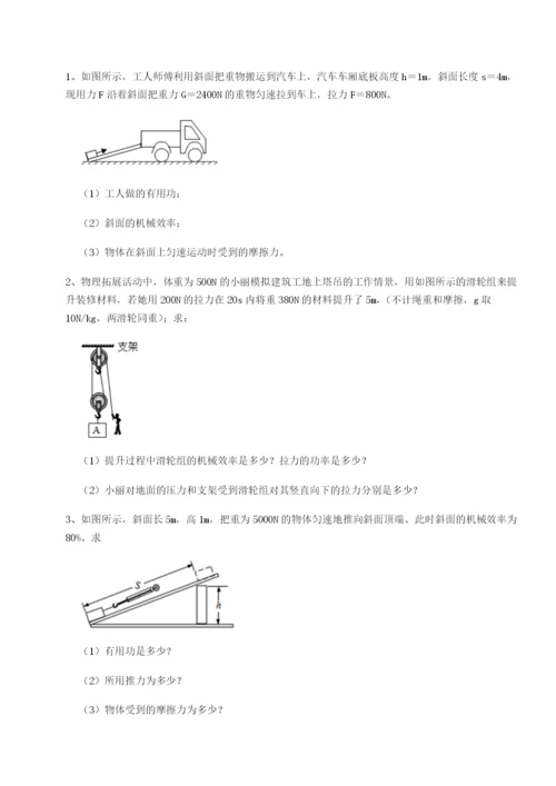 基础强化湖南张家界市民族中学物理八年级下册期末考试必考点解析试卷（含答案详解）.docx