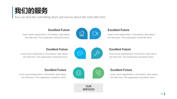 现代简洁商业计划书公司简介商务PPT模板