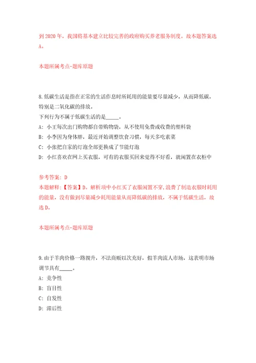 广西玉林市福绵区水利局招考聘用12人押题卷第7次