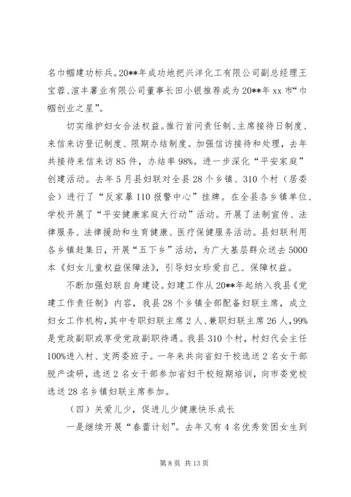 县委副书记在纪念三八妇女节表彰大会上的讲话精编.docx