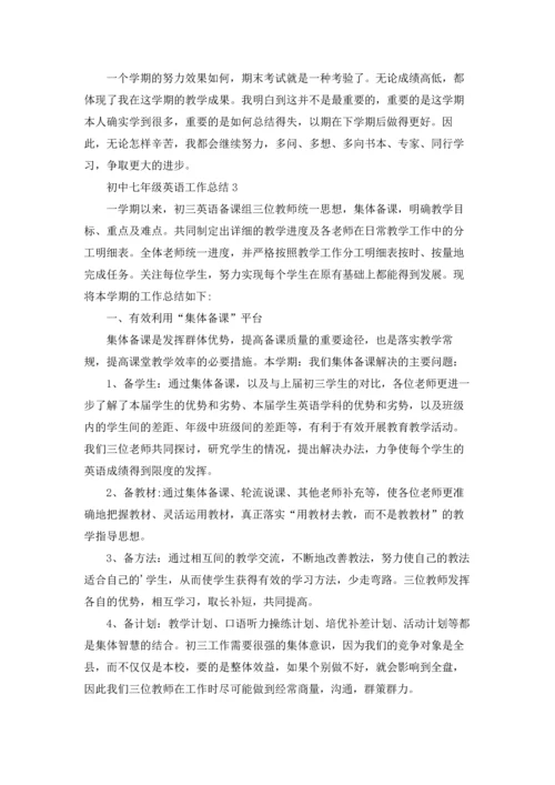 初中七年级英语工作总结.docx