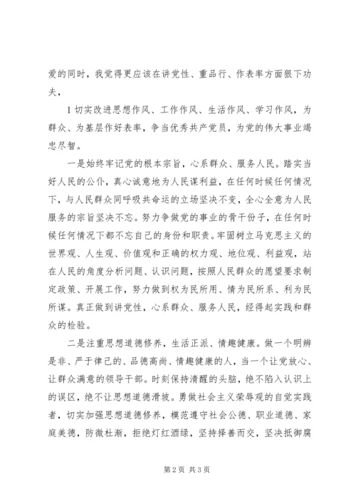 开展共产党员“政治生日”纪念活动实施情况 (2).docx