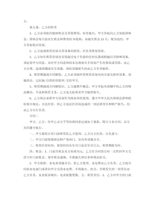 2023年门面房租赁合同4篇).docx