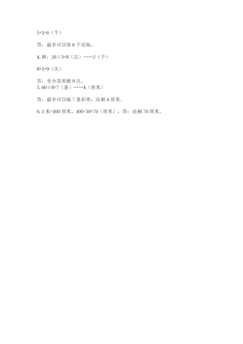 北师大版二年级上册数学期末测试卷（精品）.docx