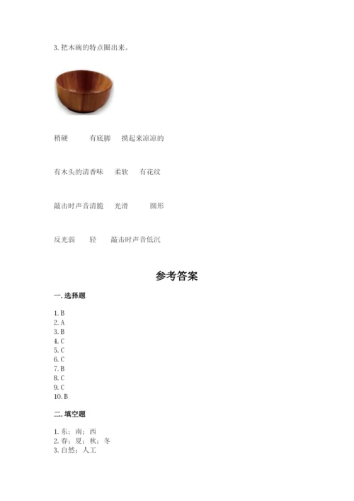教科版二年级上册科学期末测试卷及答案【新】.docx