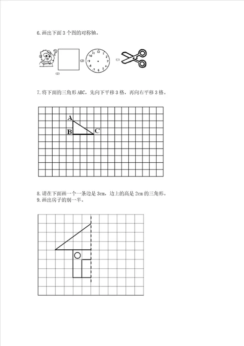 小学四年级下册数学重点题型专项练习附答案黄金题型