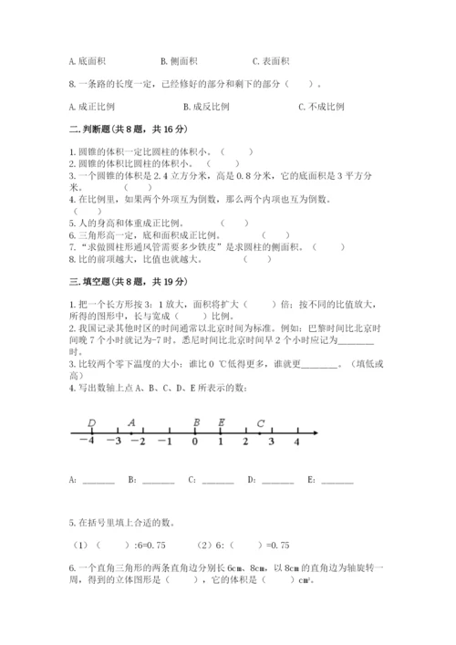 小升初数学期末测试卷新版.docx