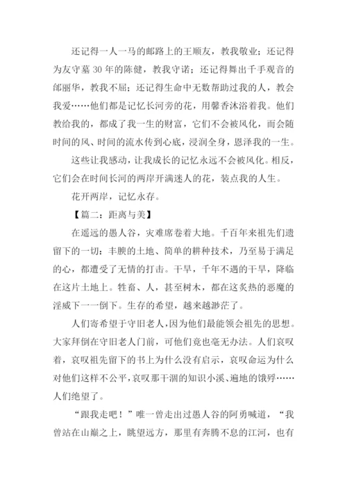 山东省高考作文范文.docx