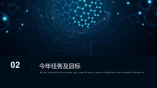 行政人事部年度工作总结报告PPT模板