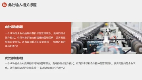 工程项目制造业安全生产管理教学通用PPT课件