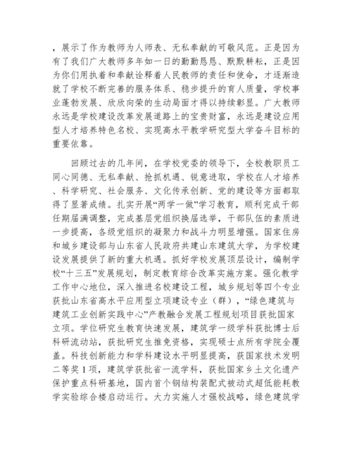 高校教师如何树德立人_做好新时代学生领路人.docx