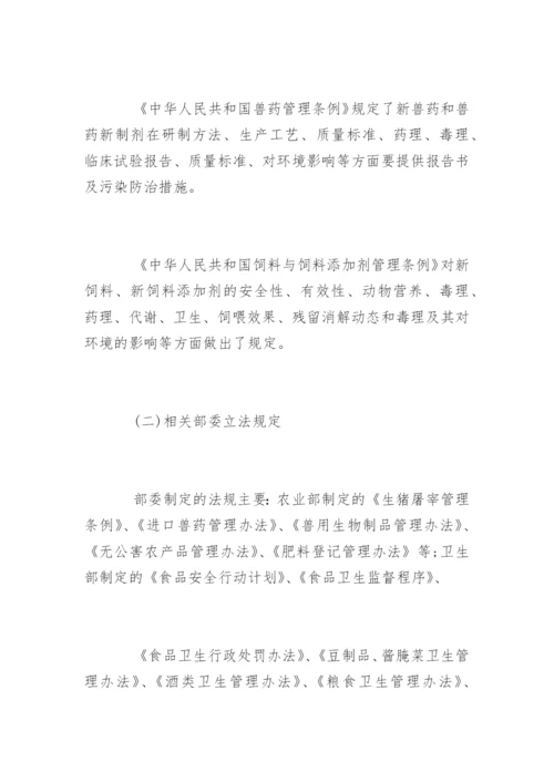 法律论文的.docx