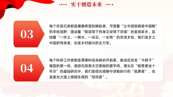 红色党建如何理解中国式现代化必须发扬团结奋斗精神党课课件PPT