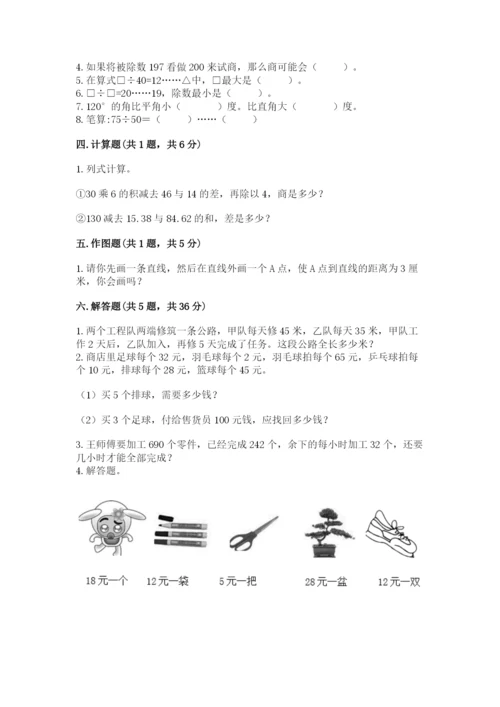 青岛版数学四年级上册期末测试卷加答案.docx