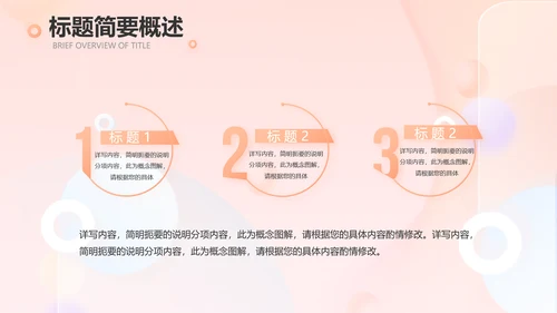 气质小时尚工作汇报商务动态PPT