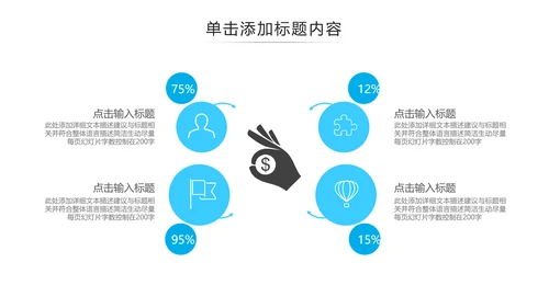 蓝色现代企业介绍商务汇报动态PPT模板