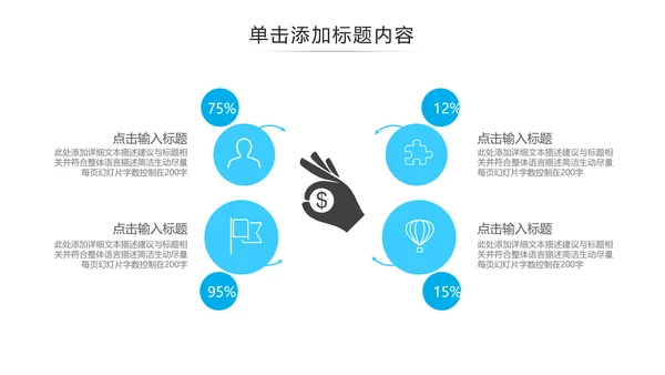 蓝色现代企业介绍商务汇报动态PPT模板