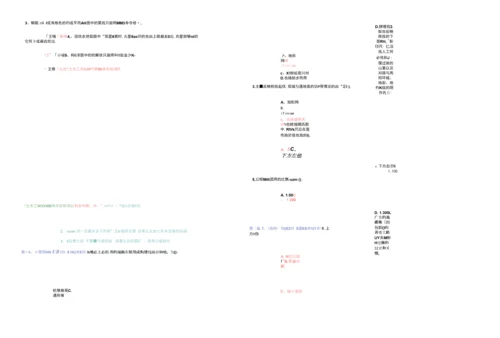 2022郑州大学-土木工程CAD-在线测试3-12章节-答案参照.docx