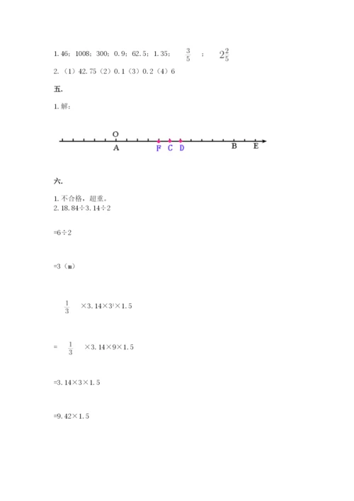 北师大版六年级数学下学期期末测试题【巩固】.docx