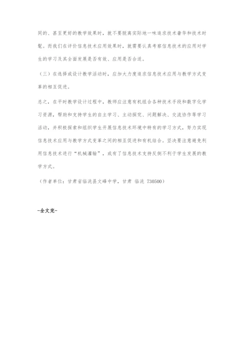 如何提高中学教师信息技术的应用能力.docx