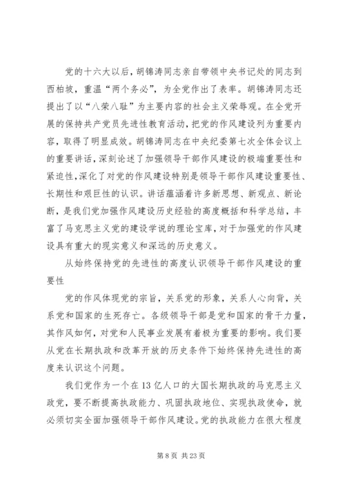 党委中心组学习参考材料.docx