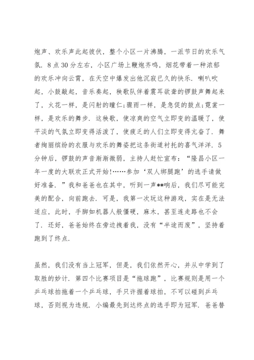 煮菜劳动课个人心得体会7篇.docx