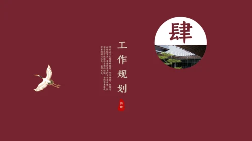 绛红色古风雅致通用PPT模板