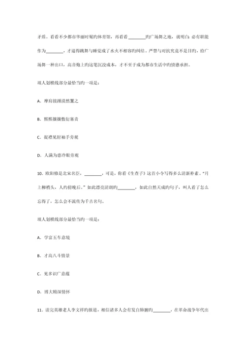 2023年国家公务员考试行政职业能力测验预测试卷及解析.docx