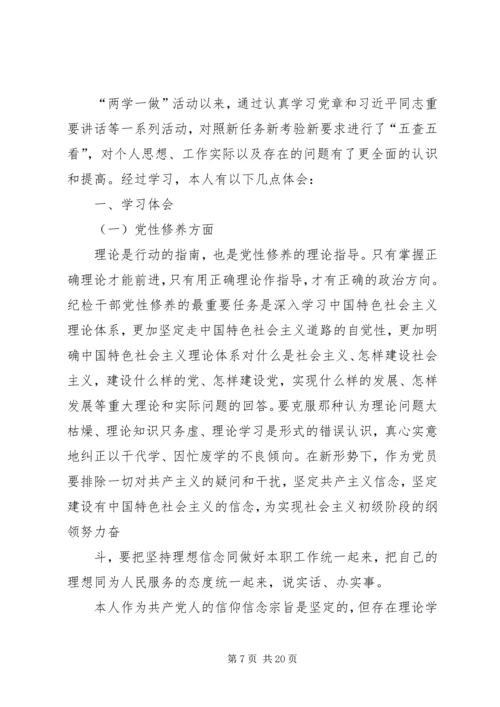 篇一：党员学习两学一做坚定信仰信念保持党员本色交流心得体会.docx