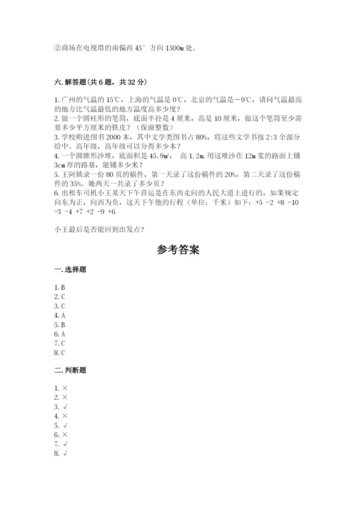 六年级下册数学期末测试卷附完整答案（全国通用）.docx