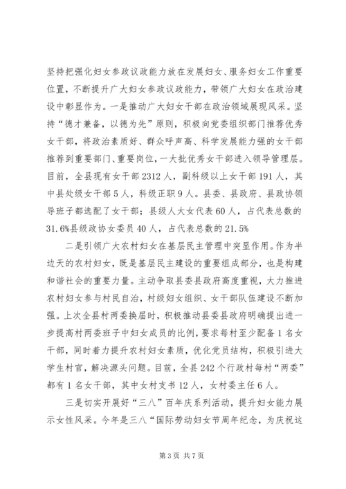 妇联维权服务报告.docx