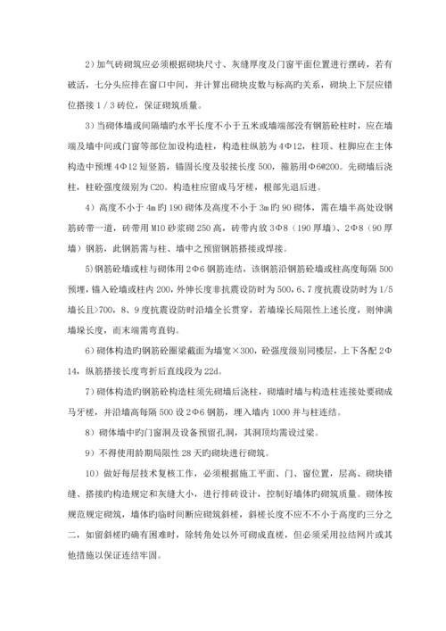 优质建筑节能验收专题方案.docx