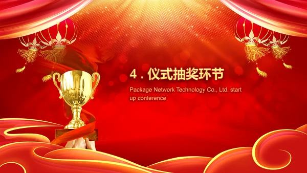 公司企业签约合作启动仪式通用PPT模板