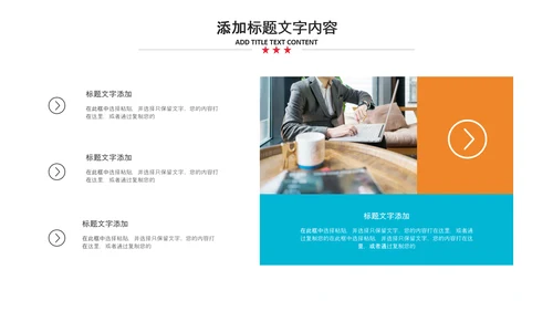 2021新年计划年终总结工作计划述职报告PPT